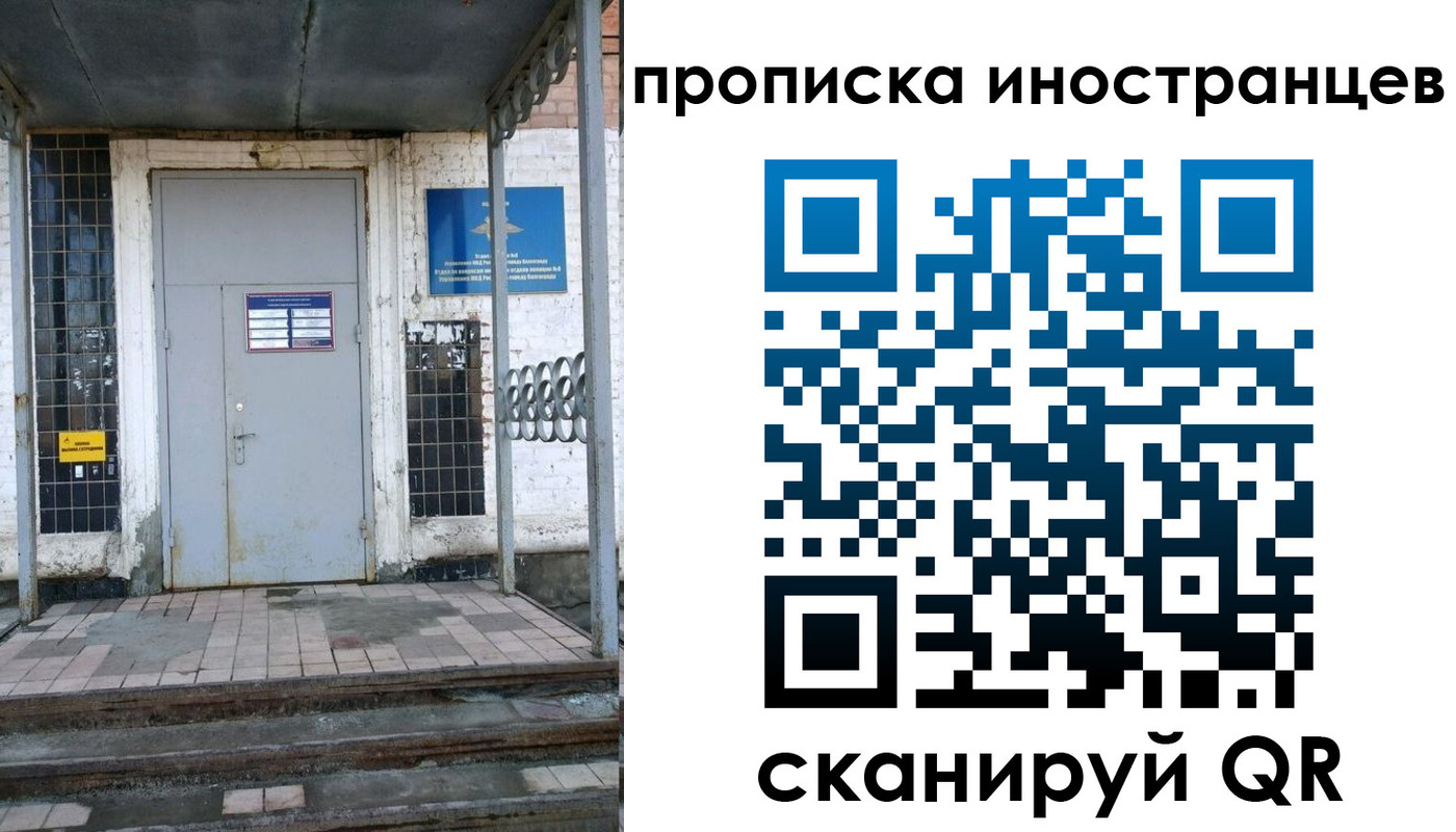 прописка для работы в Заинске