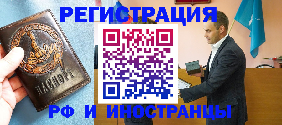 временная регистрация адрес в Заинске