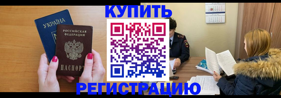 миграционный учет в Заинске
