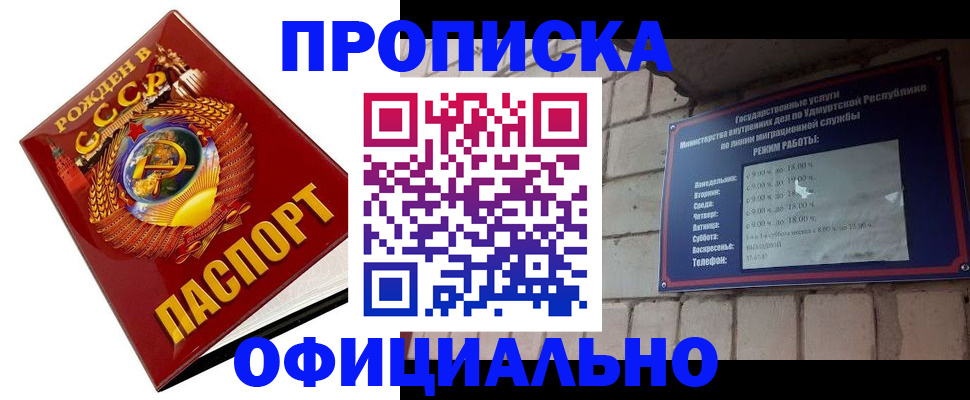 временная регистрация гарантия в Заинске