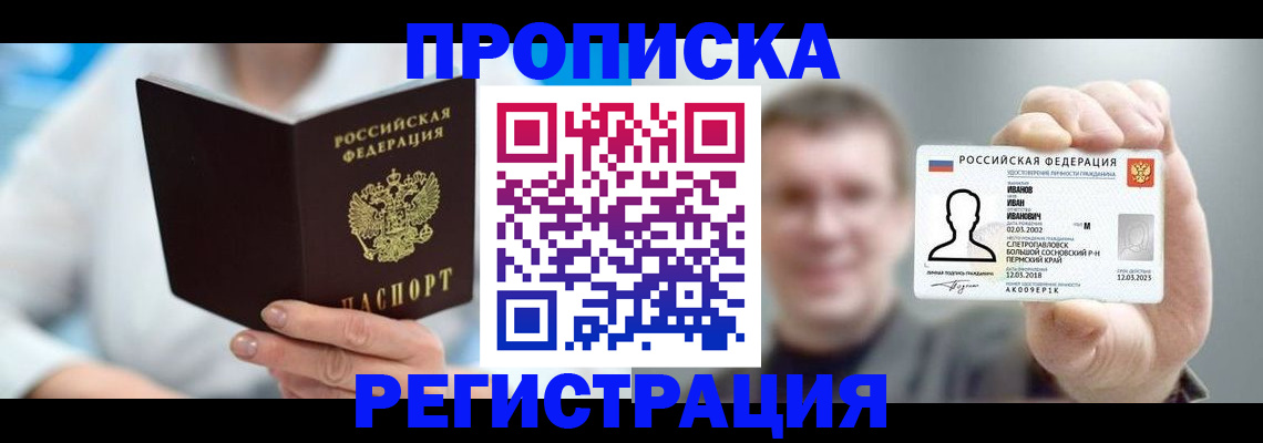 миграционный учет в Заинске