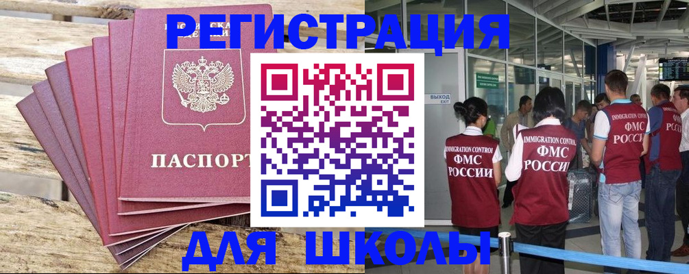 временная регистрация законно в Заинске