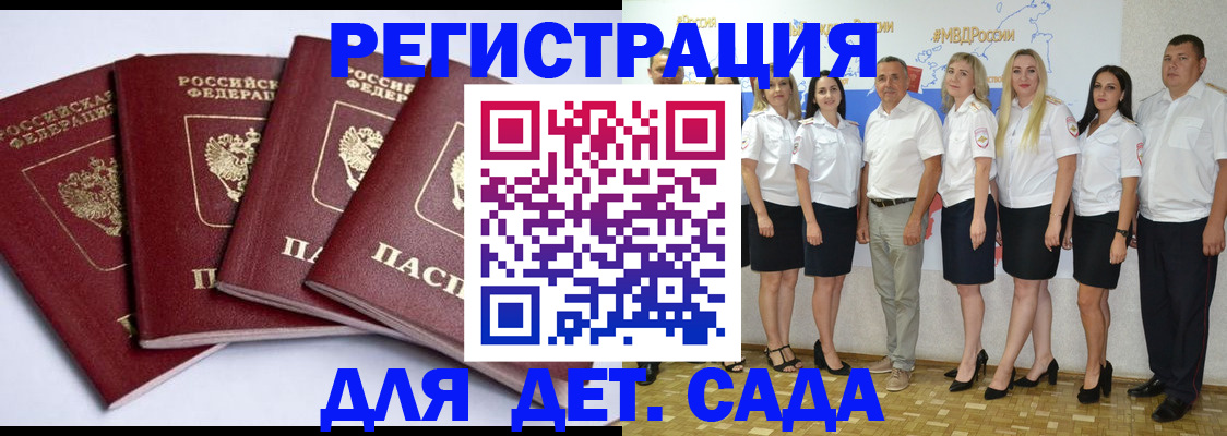 временная регистрация гарантия в Заинске