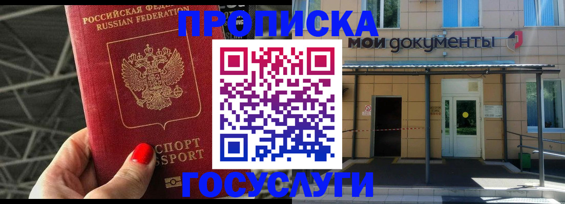 временная регистрация в Заинске